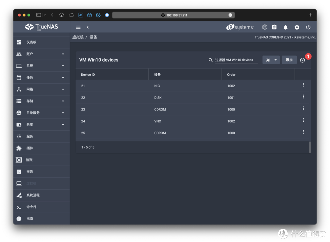 TrueNAS 安装 Windows 10 系统虚拟机经验分享