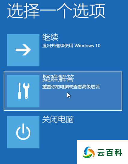 在“双赢”操作系统上安装“双10”