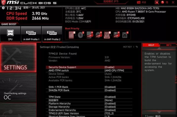 微星MSI主板win11安全启动怎么开启?
