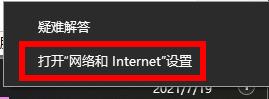 Win11无法访问账户解决方案。