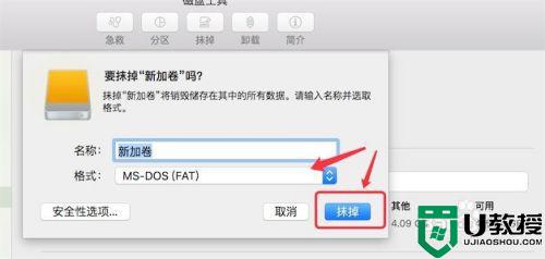 苹果如何格式化u盘_苹果电脑格式化u盘怎么弄