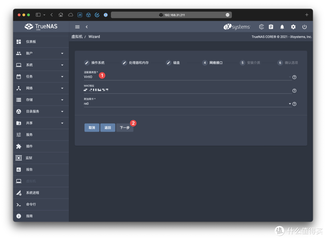 TrueNAS 安装 Windows 10 系统虚拟机经验分享