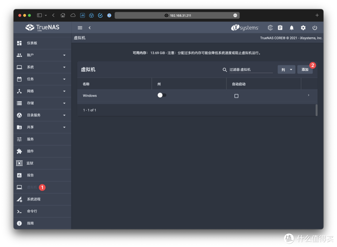 TrueNAS 安装 Windows 10 系统虚拟机经验分享