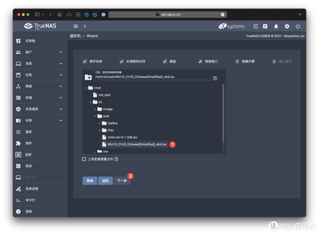 TrueNAS 安装 Windows 10 系统虚拟机经验分享