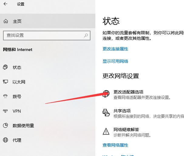 Win10笔记本电脑怎么连接WiFi?