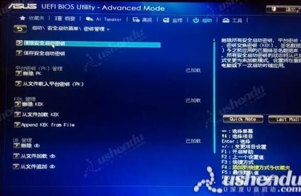 bios设置u盘启动