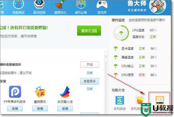 固态硬盘检测坏道方法_硬盘坏道检测怎么看