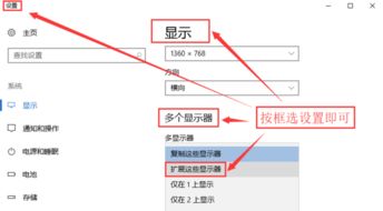 win10独显差两个显示器