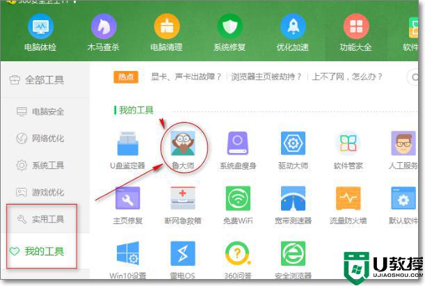 固态硬盘检测坏道方法_硬盘坏道检测怎么看
