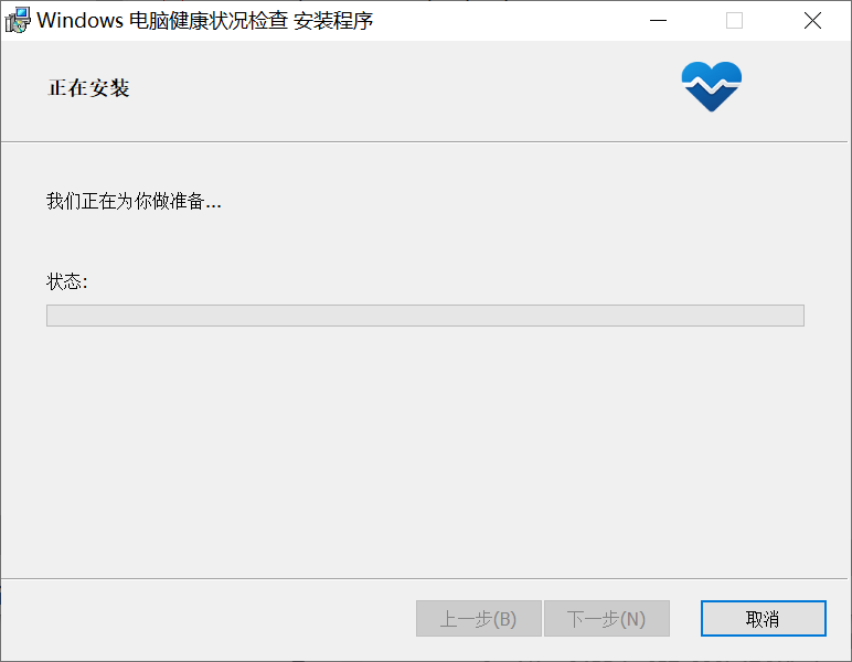 怎么知道Win10的电脑是否满足Win11的硬件要求?