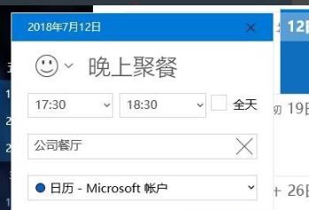 Win10提醒事项如何打开?启动 Window 10 提醒提示技术