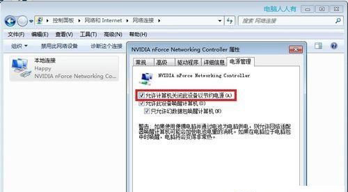 Win10提示已从异常关机中恢复的解决方法
