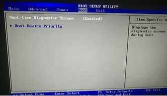 win10开机时进bios设置