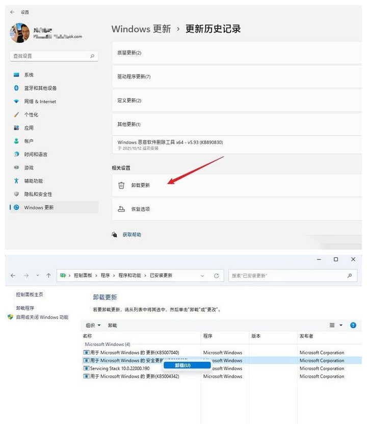 Win11使用过程中的常见问题及解决方法分享