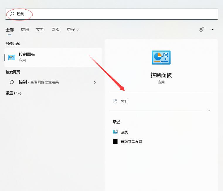 Windows11电脑屏幕倒过来了怎么办？解决方案显示在Windows 11电脑屏幕上。