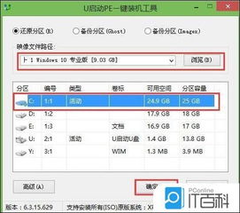 方正电脑怎么装系统win10