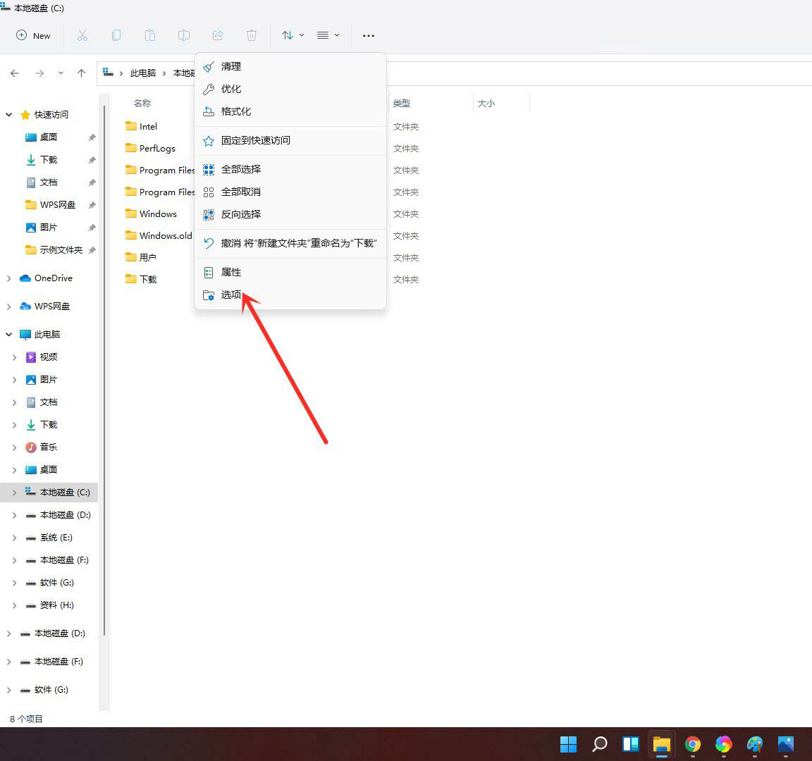 Win11如何创建多个桌面?Win11开多个虚拟桌面教程