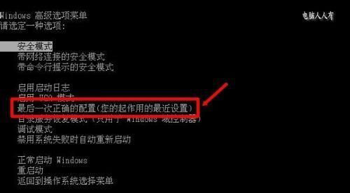 Win10提示已从异常关机中恢复的解决方法