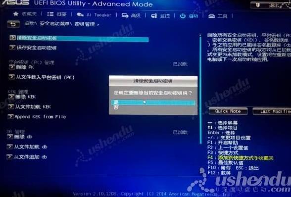 bios设置u盘启动