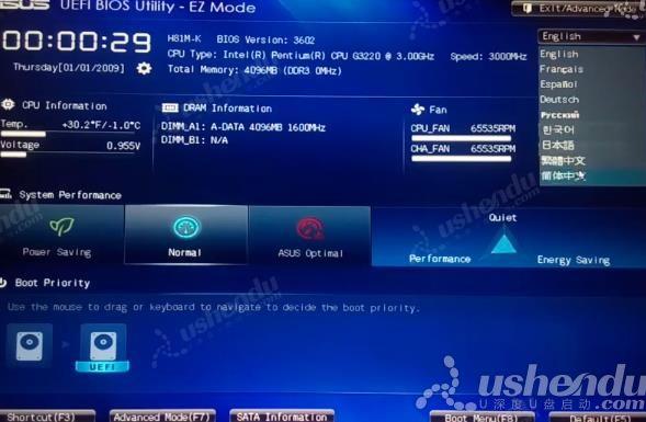 bios设置u盘启动