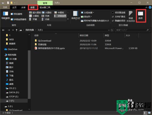u盘插在电脑上里面的文件马上变成快捷方式怎么处理
