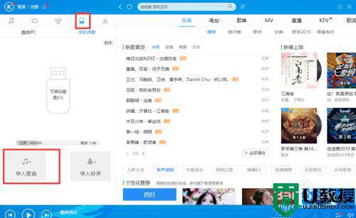 歌曲免费怎么下载到u盘_如何下载音乐到u盘里面