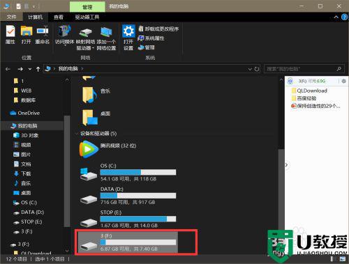 u盘插在电脑上里面的文件马上变成快捷方式怎么处理