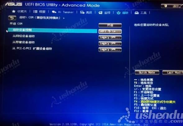 bios设置u盘启动