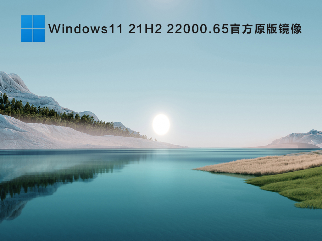 微软 Win11 预览下载 URL分享