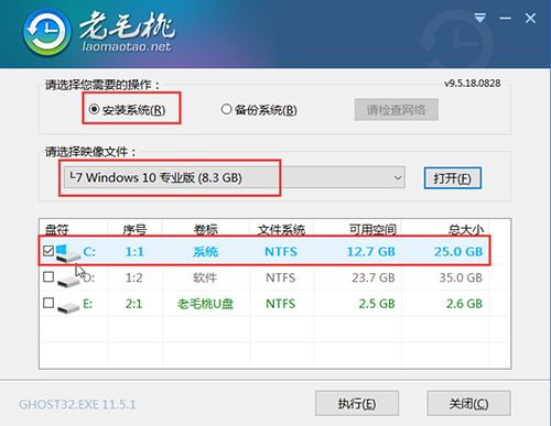 使用u盘重新安装win10