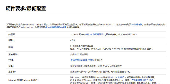 怎么在微软官网下载Win11 如何从微软找到 Windows 11 。