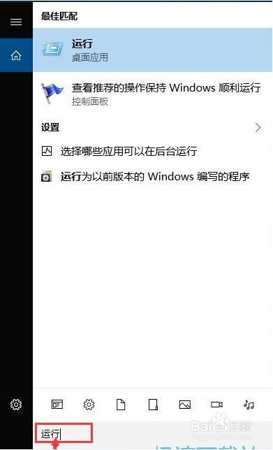 win10电脑常见的问题