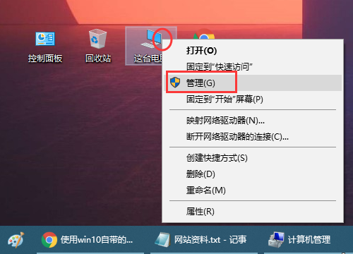 Win10电脑如何修改盘符?