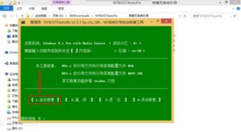 如何恢复 Window 10 启动失败