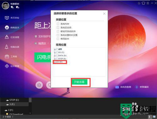 u盘插在电脑上里面的文件马上变成快捷方式怎么处理