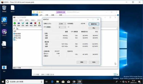 Windows 10如何进入手臂系统。