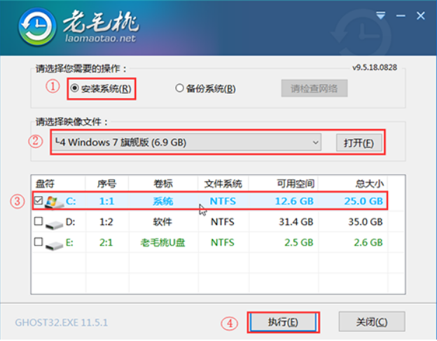 Win7系统U盘重装图文教程