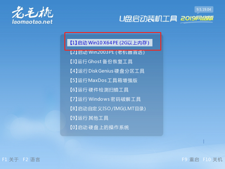 Win7系统U盘重装图文教程