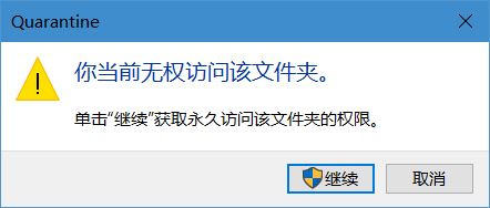 Win10特别安保中心的文件隔离在哪?