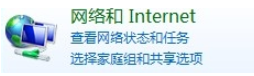 如果Win7在重新加载后仍然无法连上互联网呢?
