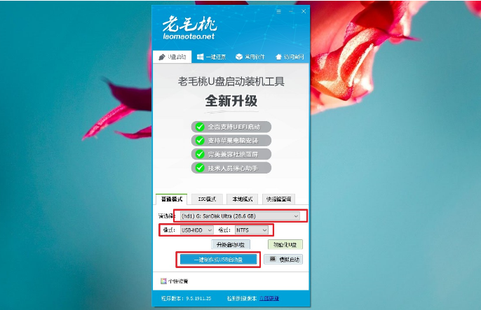 Win7系统U盘重装图文教程