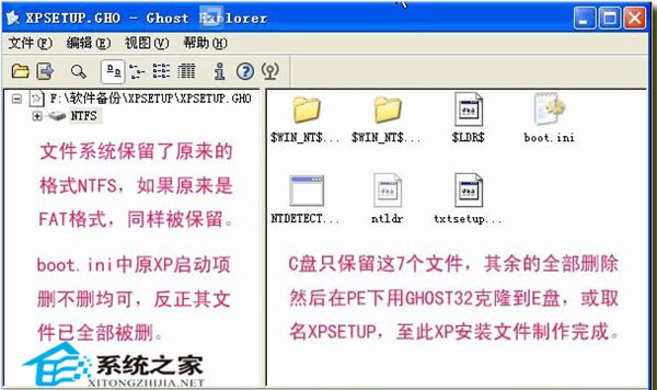 U盘装光盘版WinXP的图文教程