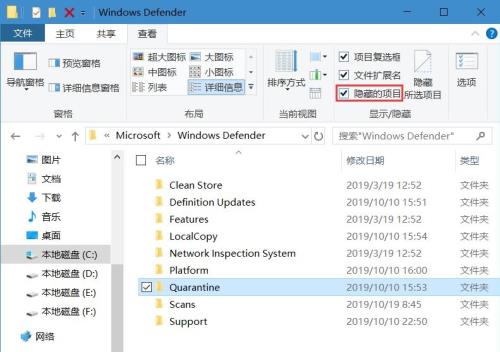 Win10特别安保中心的文件隔离在哪?
