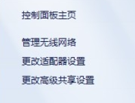 如果Win7在重新加载后仍然无法连上互联网呢?