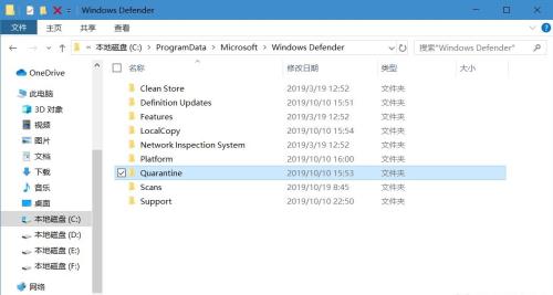 Win10特别安保中心的文件隔离在哪?