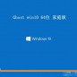 笔记本win10家庭版 V2021.12
