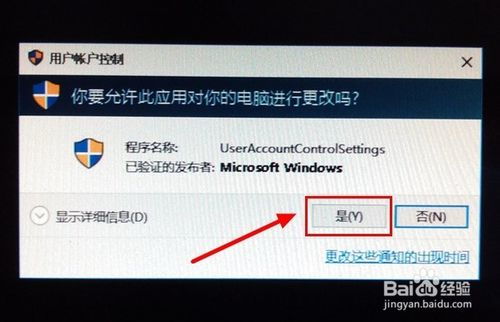 Window 10 中安装的弹片窗口