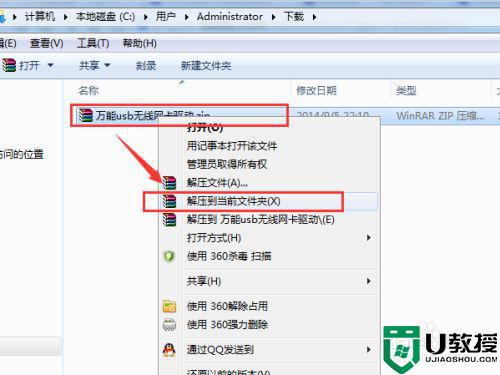 无线驱动怎么安装_怎么安装网卡驱动