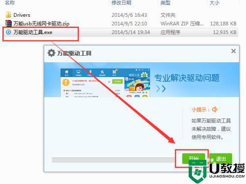 无线驱动怎么安装_怎么安装网卡驱动
