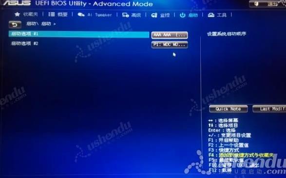 bios设置u盘启动